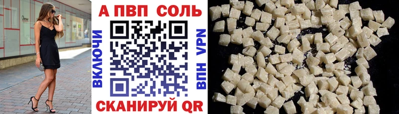 mega ССЫЛКА  Крым  Альфа ПВП Соль 