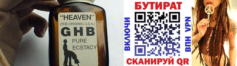 БУТИРАТ оксана  blacksprut зеркало  Крым 