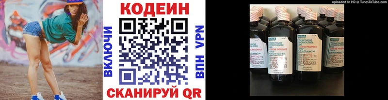 Codein Purple Drank  Крым 