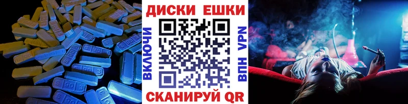 Экстази круглые  цены   Крым 